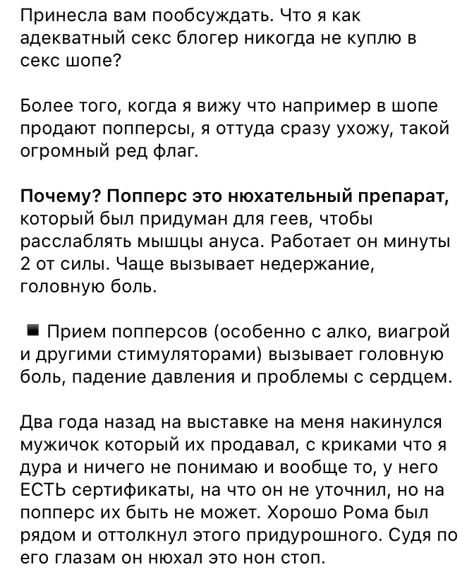 Что вызывают попперсы ? Попперсы у блогеров в Грозном Что вызывают попперсы ? Попперсы у блогеров в Грозном